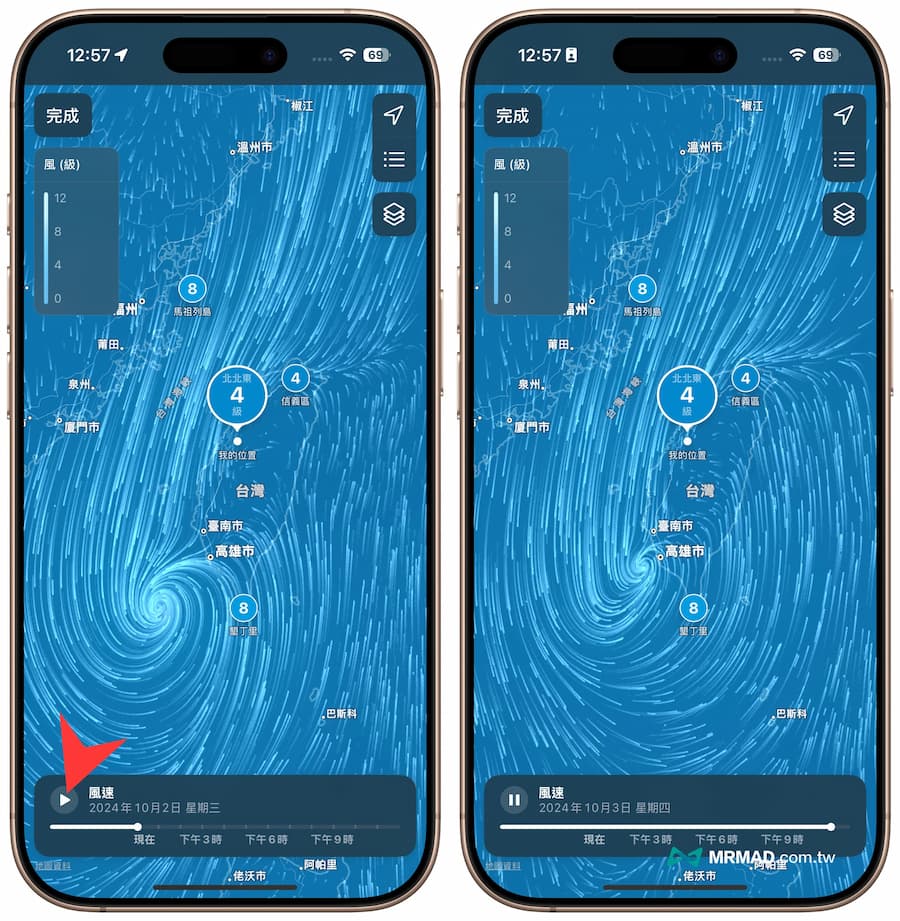 如何用iPhone天气APP追踪台风动态和位置 2