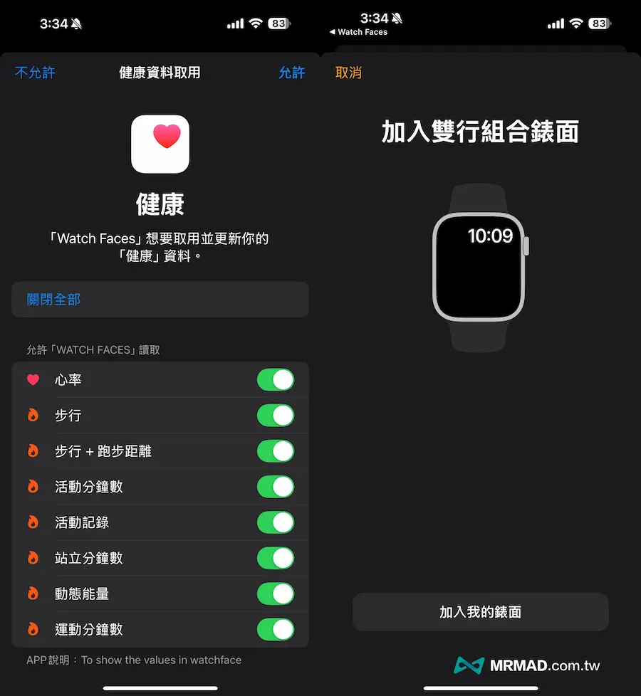 Watch Faces教程：Apple Watch表面图库下载到套用技巧 6