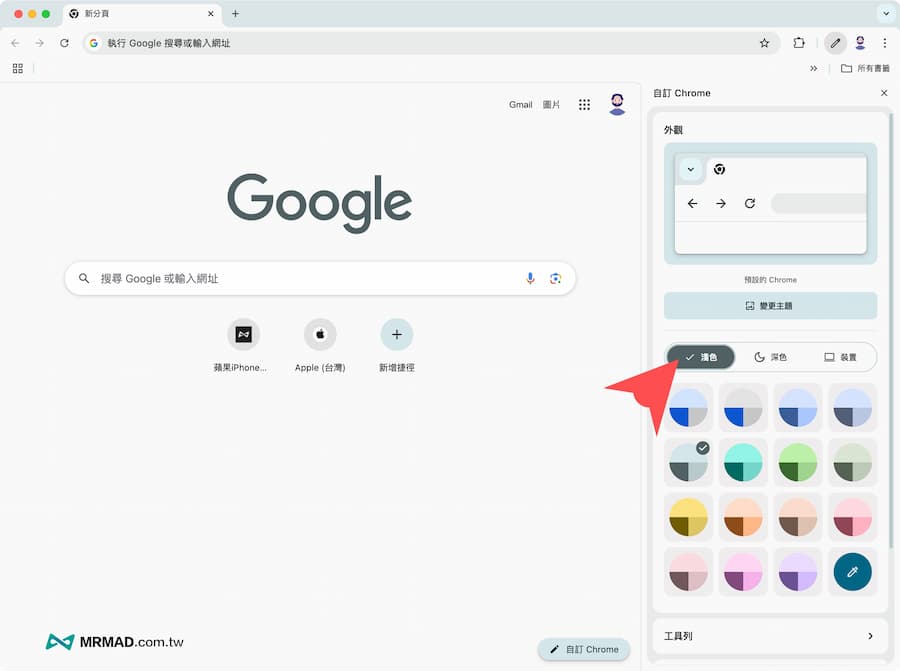如何自定义谷歌 Chrome深色或浅色主题 3