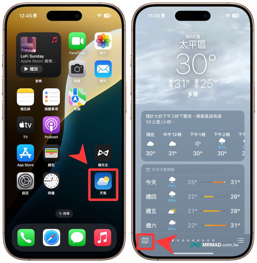 如何用iPhone天气APP追踪台风动态和位置