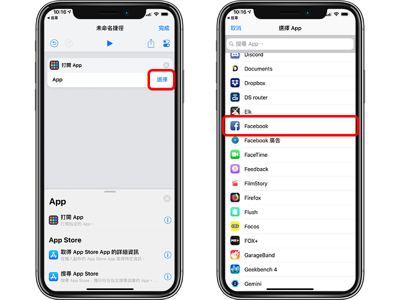 自订 iPhone 桌面 App 图案与名称，更改风格超简单（iOS 免越狱） 第3张