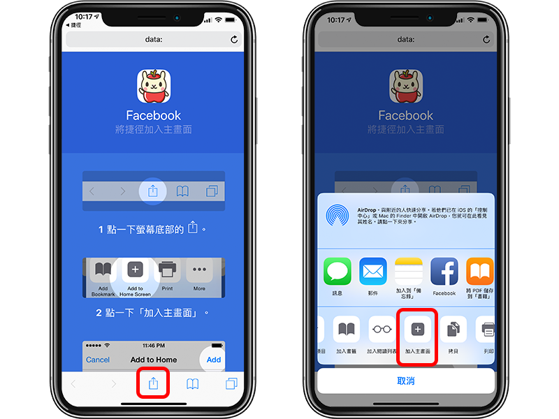 自订 iPhone 桌面 App 图案与名称，更改风格超简单（iOS 免越狱） 第7张