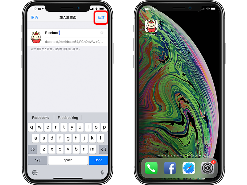 自订 iPhone 桌面 App 图案与名称，更改风格超简单（iOS 免越狱） 第8张