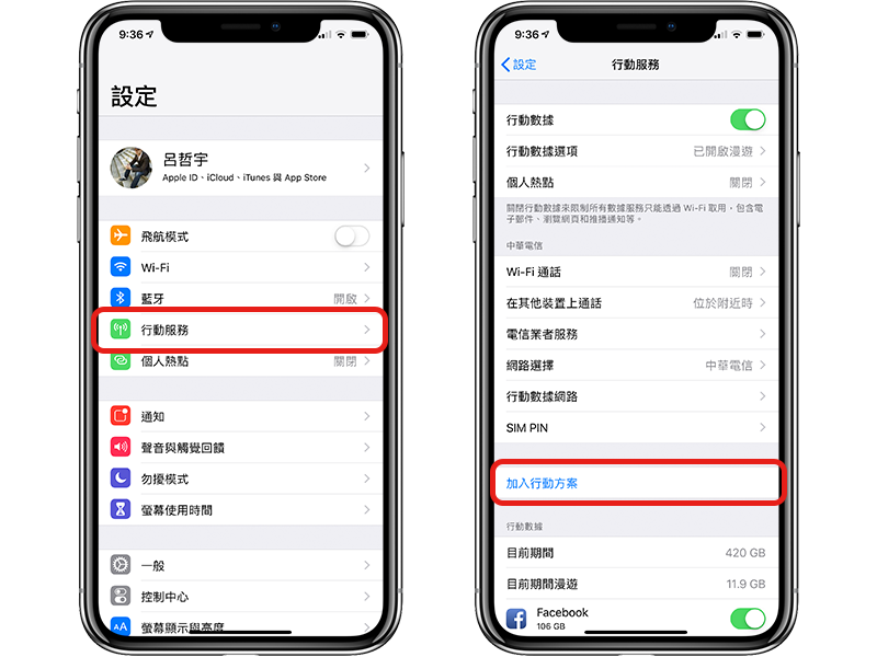 【教程】iPhone 该如何设置 eSIM 双卡双待？这些名词又是什么意思？ 第3张