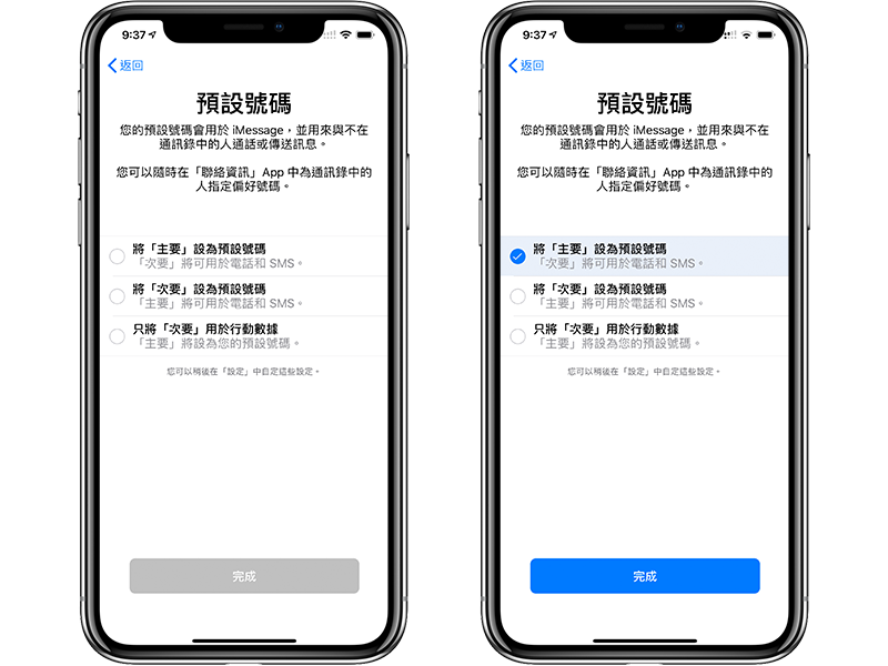 【教程】iPhone 该如何设置 eSIM 双卡双待？这些名词又是什么意思？ 第6张