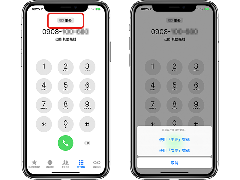 【教程】iPhone 该如何设置 eSIM 双卡双待？这些名词又是什么意思？ 第9张