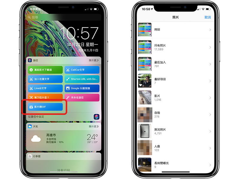 iPhone 视频转 GIF 捷径脚本，免下载 App 直接製作 图片！ 第2张