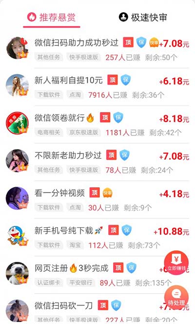 在家做什么兼职靠谱又能赚钱（2025年正规长期在家可做的兼职） 第3张