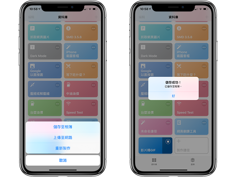 iPhone 视频转 GIF 捷径脚本，免下载 App 直接製作 图片！ 第4张