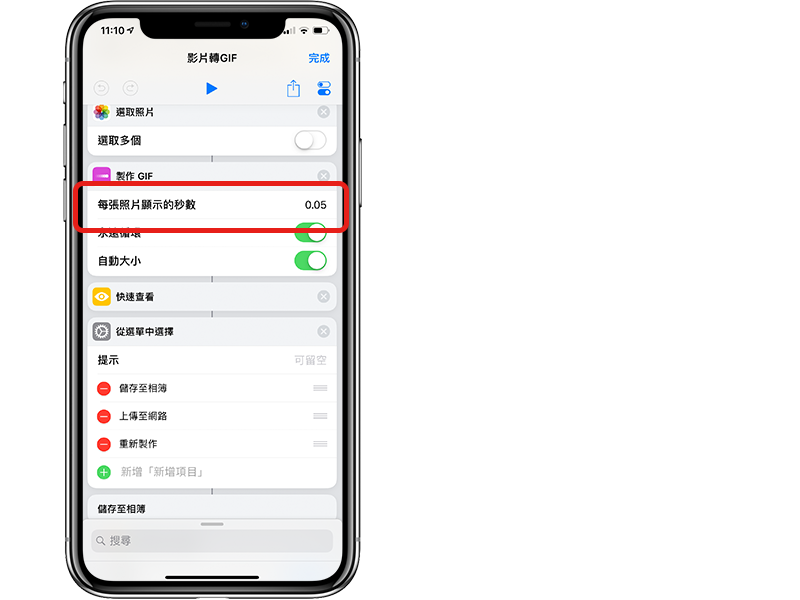 iPhone 视频转 GIF 捷径脚本，免下载 App 直接製作 图片！ 第7张