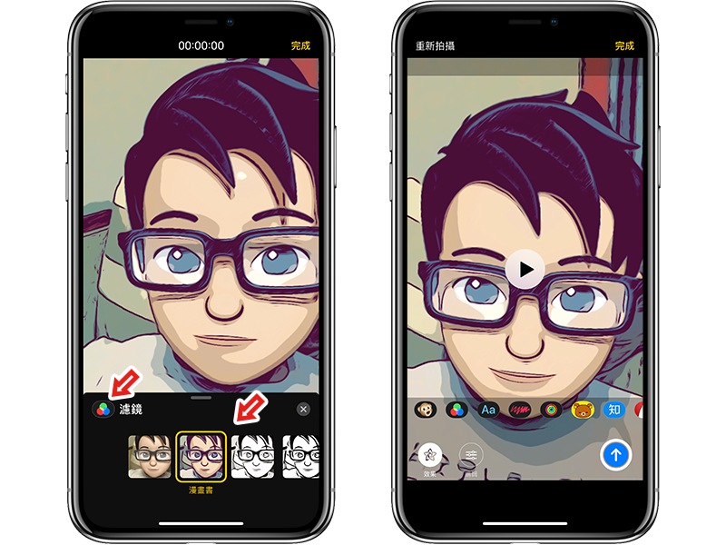 iOS 如何录製卡通版 Memoji 视频？（视频储存、滤镜教程） 第3张