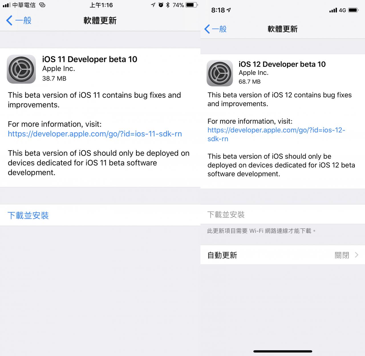 突发更新！iOS 12 Developer Beta 10 推出，iOS 正式版进入最后準备 第2张