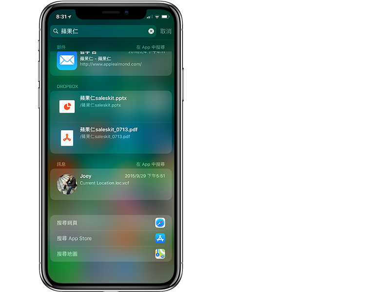 iOS 的搜寻框这么好用，你懂的怎么善用 Spotlight 了吗？ 第6张