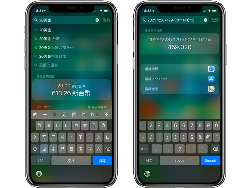 iOS 的搜寻框这么好用，你懂的怎么善用 Spotlight 了吗？ 第7张
