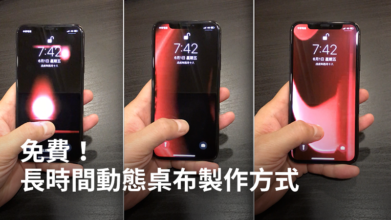 iPhone 视频转 Live Photos，製作长时间动态壁纸教程！（免费） 第1张