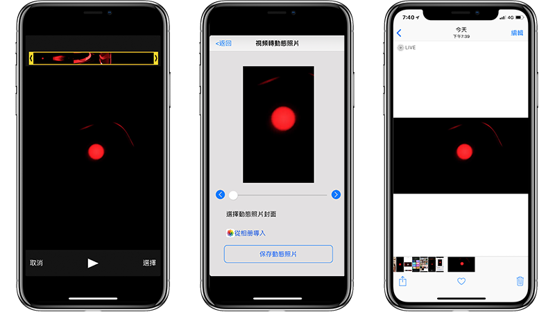 iPhone 视频转 Live Photos，製作长时间动态壁纸教程！（免费） 第3张
