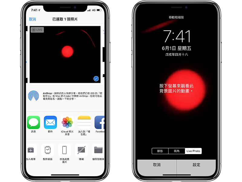 iPhone 视频转 Live Photos，製作长时间动态壁纸教程！（免费） 第5张
