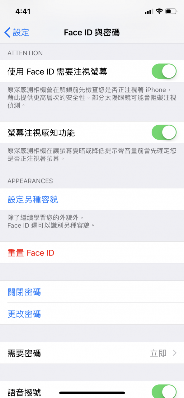 发表会上没告诉你的 iOS 12 新功能大彙整 第2张