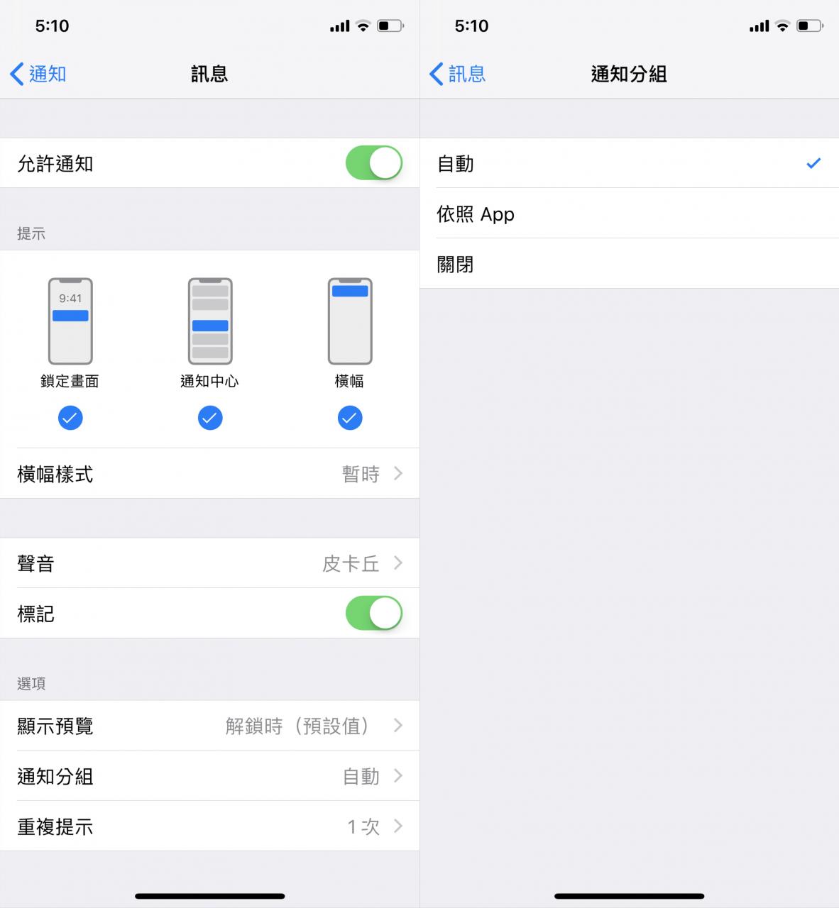 发表会上没告诉你的 iOS 12 新功能大彙整 第4张