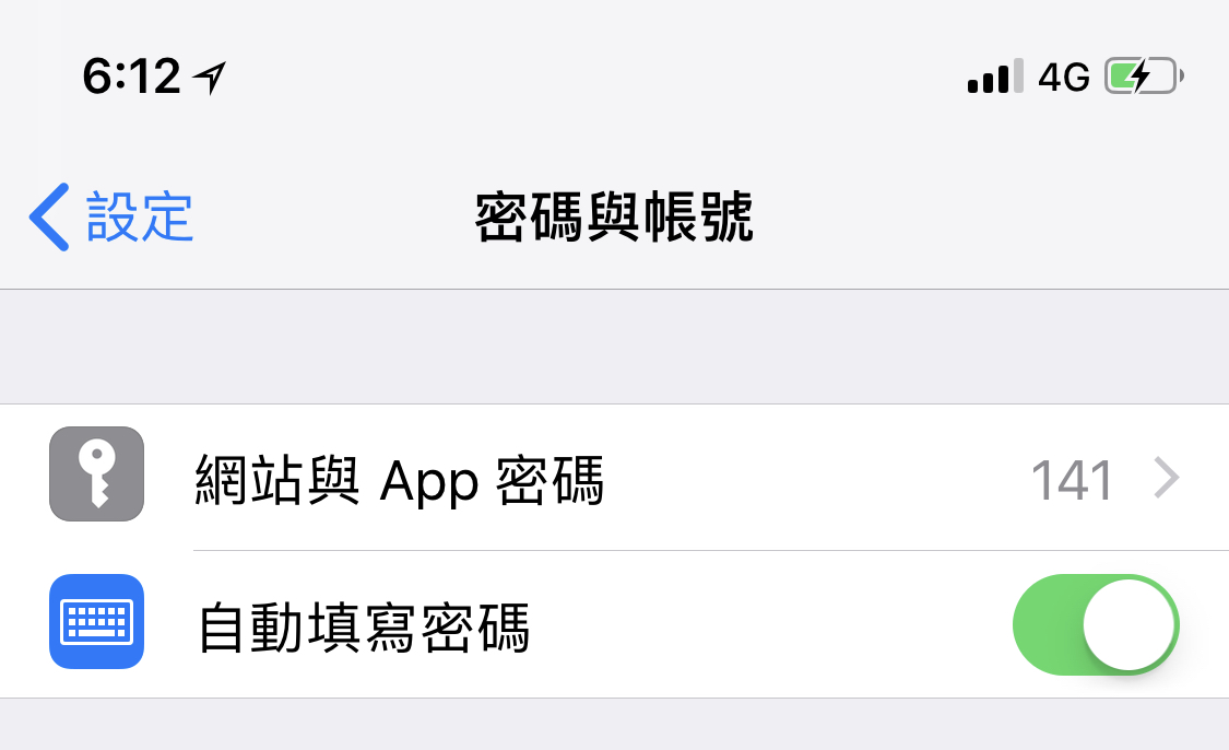 发表会上没告诉你的 iOS 12 新功能大彙整 第7张