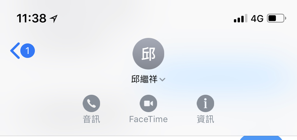 发表会上没告诉你的 iOS 12 新功能大彙整 第10张