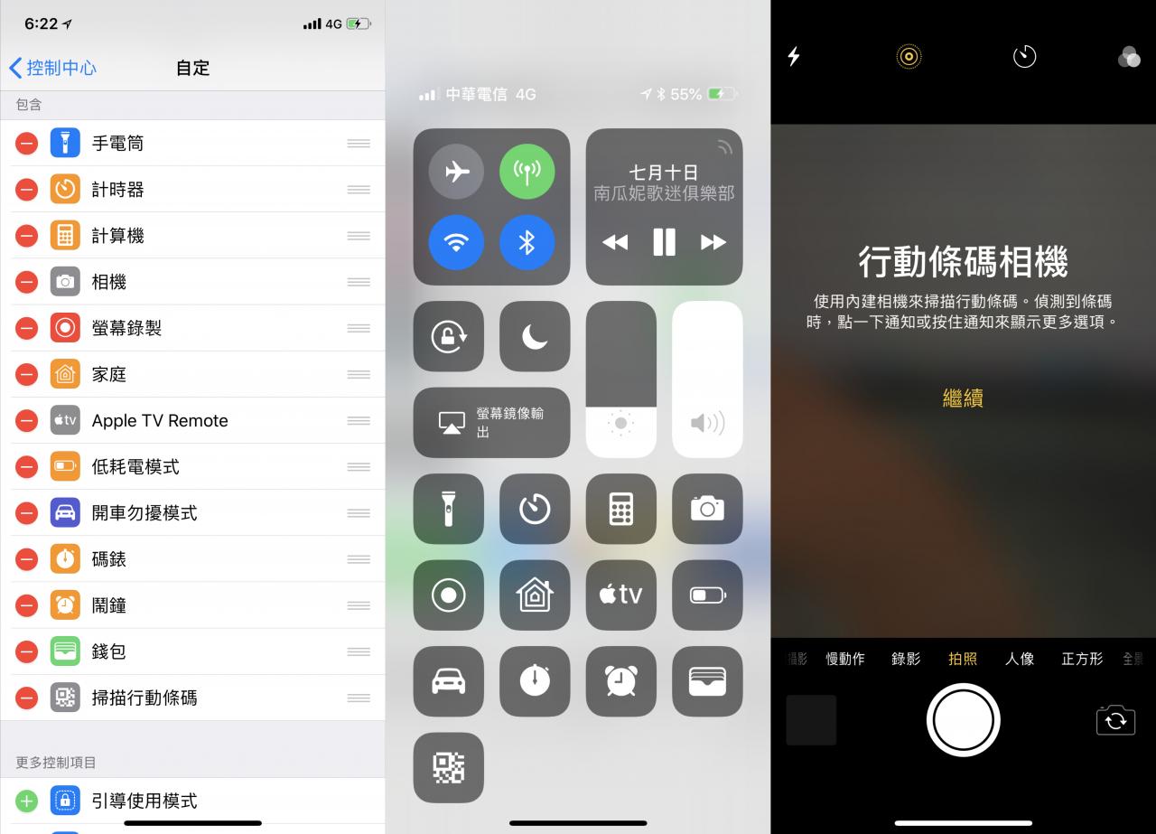 发表会上没告诉你的 iOS 12 新功能大彙整 第11张