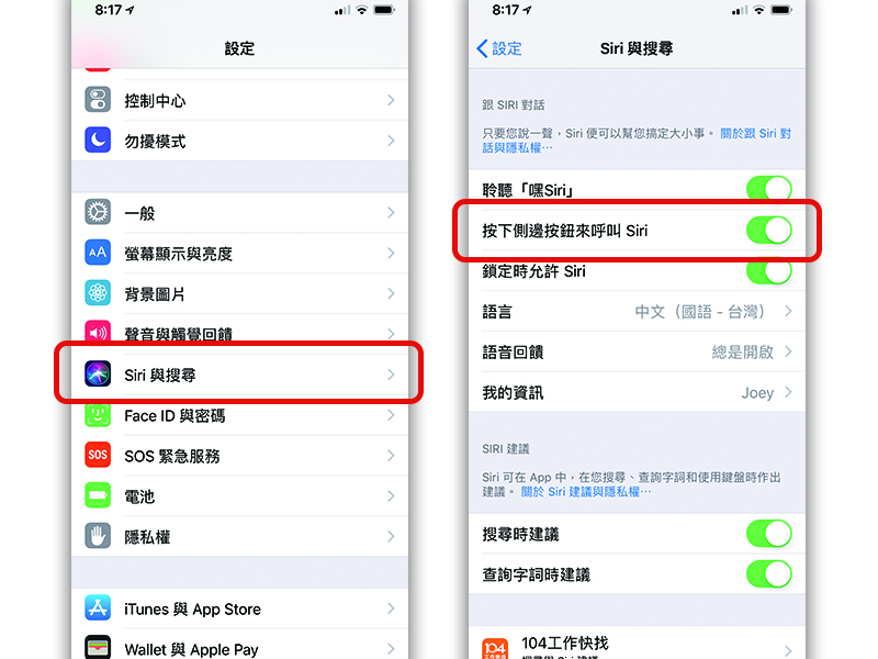 iPhone 如何隐藏桌面的 App 图示？免越狱达成 App上锁、隐藏程式 第2张