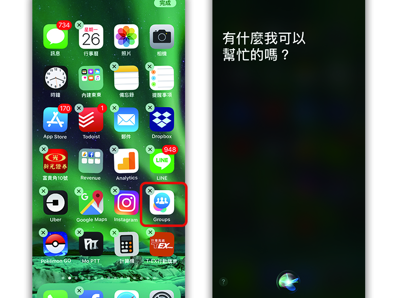 iPhone 如何隐藏桌面的 App 图示？免越狱达成 App上锁、隐藏程式 第3张