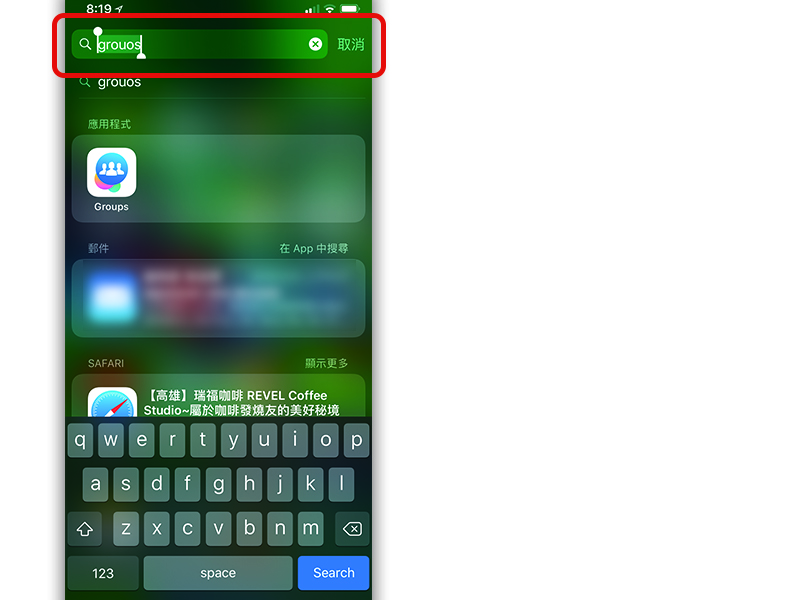iPhone 如何隐藏桌面的 App 图示？免越狱达成 App上锁、隐藏程式 第6张
