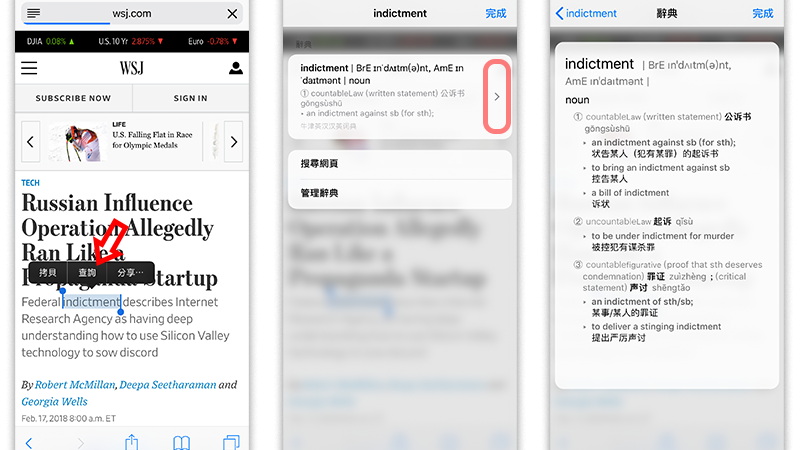 iOS 内置辞典，在 Spotlight、Safari 里直接查询单字意思 第6张