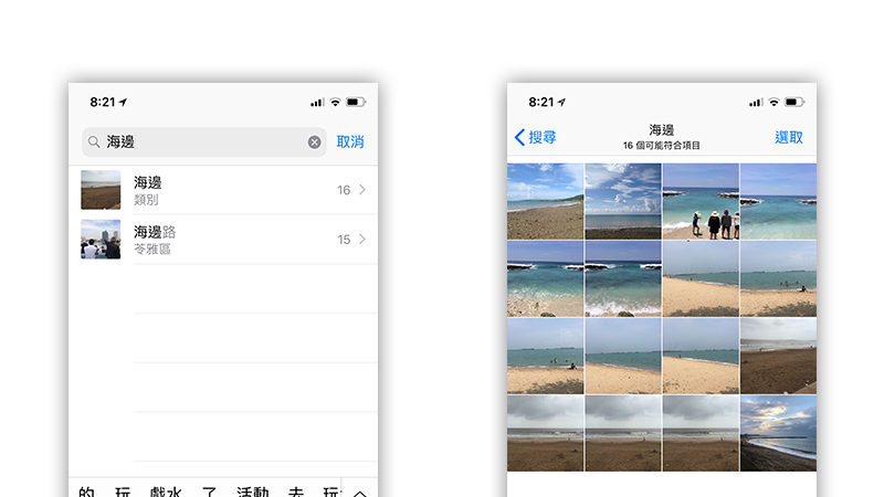 iPhone 怎么搜寻照片？你知道 iOS 有夸张的「智慧型搜寻」功能吗？ 第3张