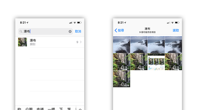 iPhone 怎么搜寻照片？你知道 iOS 有夸张的「智慧型搜寻」功能吗？ 第4张