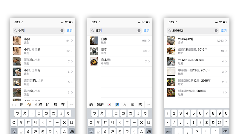 iPhone 怎么搜寻照片？你知道 iOS 有夸张的「智慧型搜寻」功能吗？ 第5张