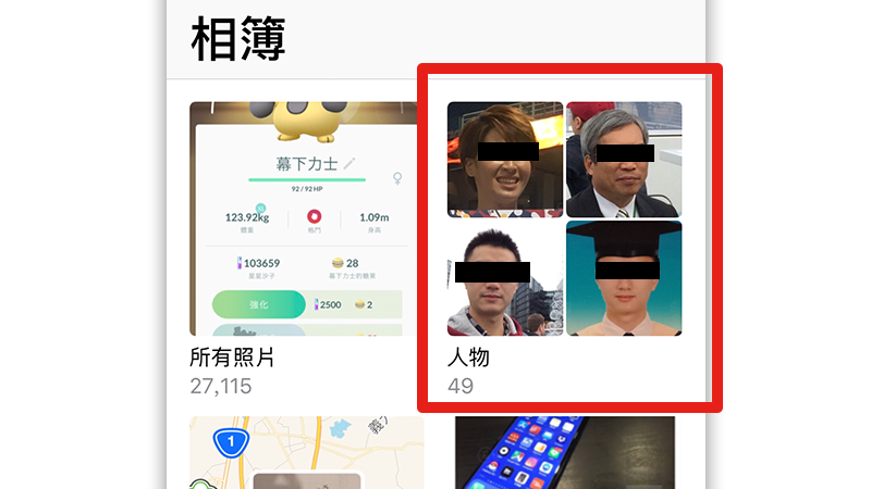 iPhone 怎么搜寻照片？你知道 iOS 有夸张的「智慧型搜寻」功能吗？ 第6张