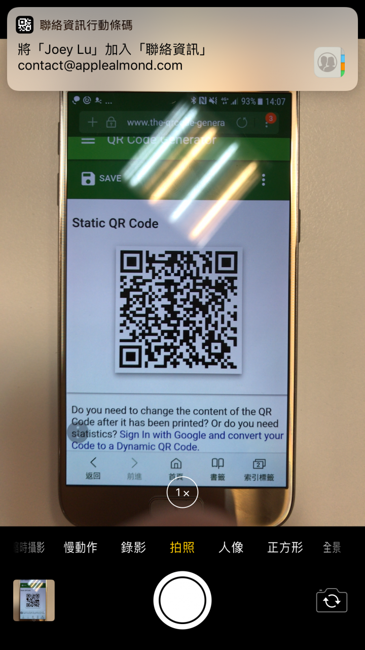 [iOS 11] QR Code扫描，通过内置相机就可以达成！ 第4张