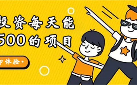 没本钱怎么在手机一天赚500，正规靠谱的一天挣300-500的方法