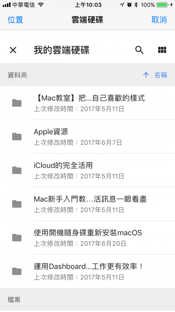iOS 11 开发者Beta 2推出，跟Beta 1有什么不同呢？ 第8张