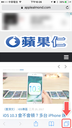 一键清除所有 Safari 分页，不用再一页一页关闭了！ 第2张