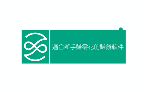 新手怎么用手机挣点零花钱？新手每天能够轻松赚几十块钱的赚钱软件 第1张