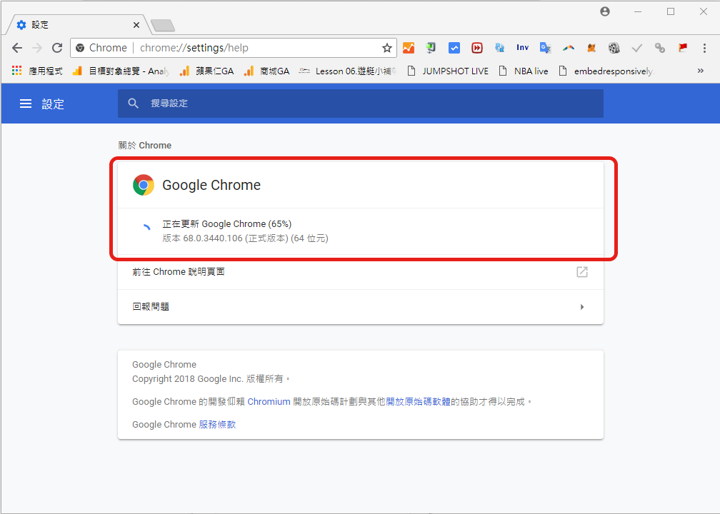 如何更新Chrome？新版圆滚滚介面抢先使用！ 第6张