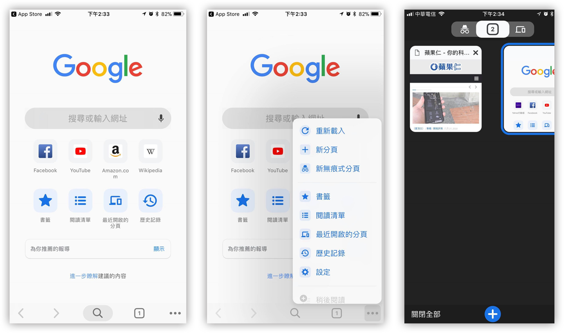如何更新Chrome？新版圆滚滚介面抢先使用！ 第4张