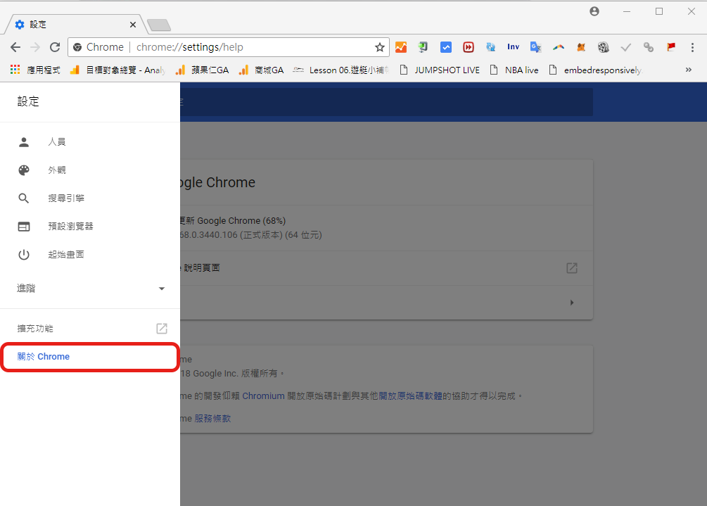 如何更新Chrome？新版圆滚滚介面抢先使用！ 第5张