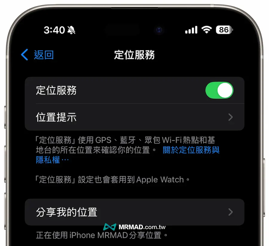 iPhone AirTag反追踪通知如何设置