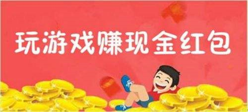 赚钱的软件游戏一天能赚200，2025年一天能赚200元的游戏软件 第1张