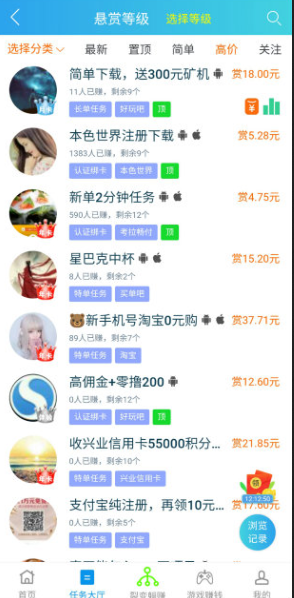 手机app做任务赚钱是真的吗？提现秒到账的赚钱app2