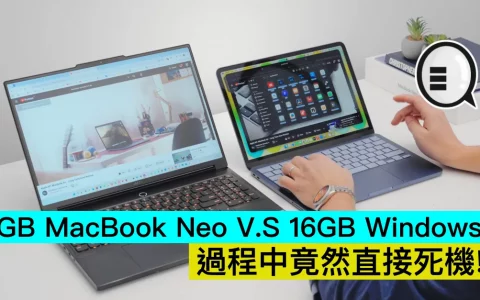 8GB MacBook Neo V.S 16GB Windows 11，过程中竟然直接死机!!