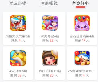 挣钱最快的app：人人都可月入3000元的平台 第4张