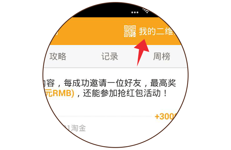 91淘金新人必看【赚钱开头难，邀请为王】如何轻松邀请？