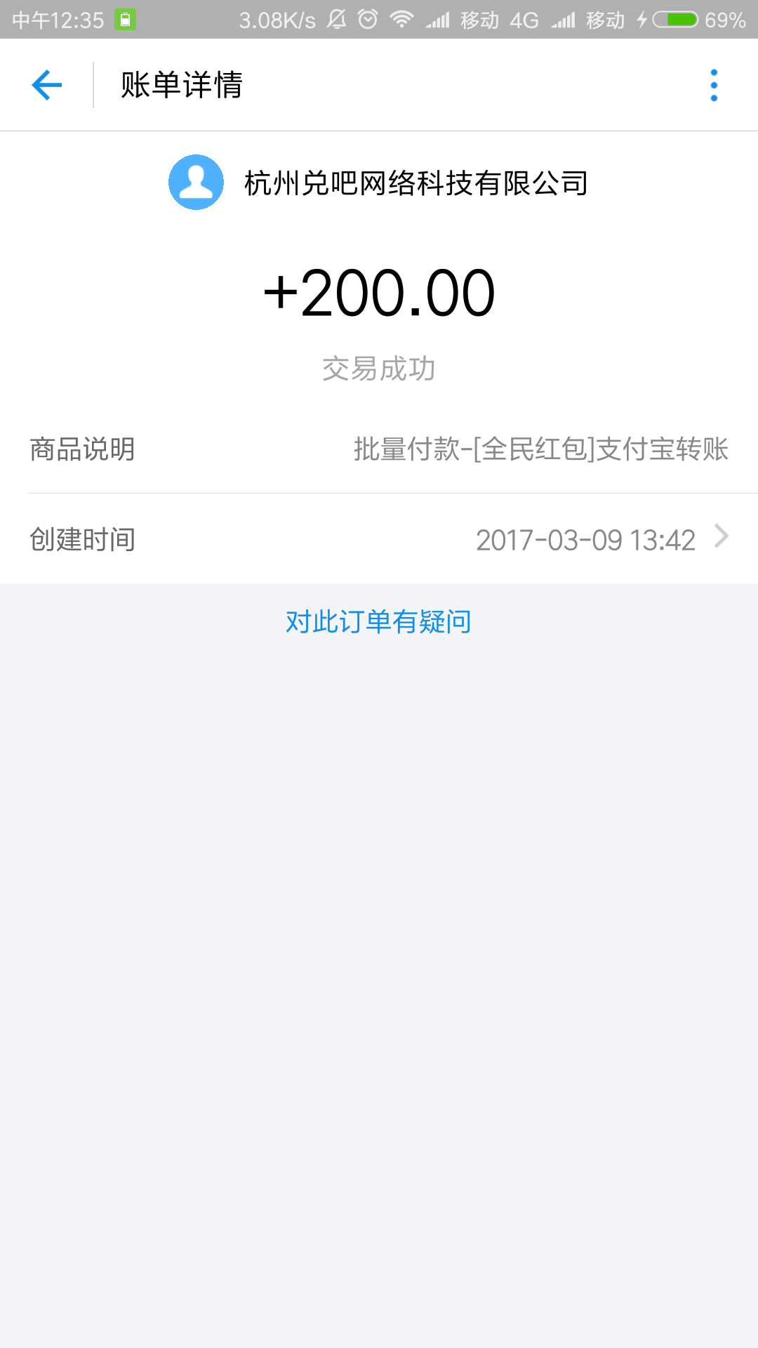 全民红包是真的吗？全民红包怎么样？