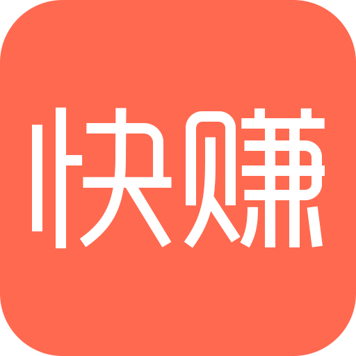 快赚 